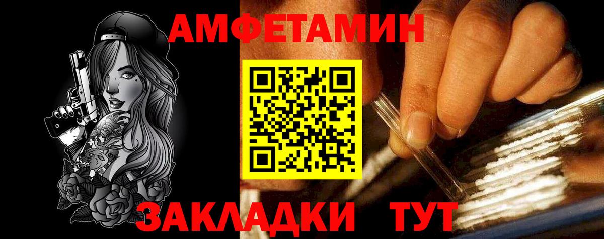 АМФ VHQ Протвино