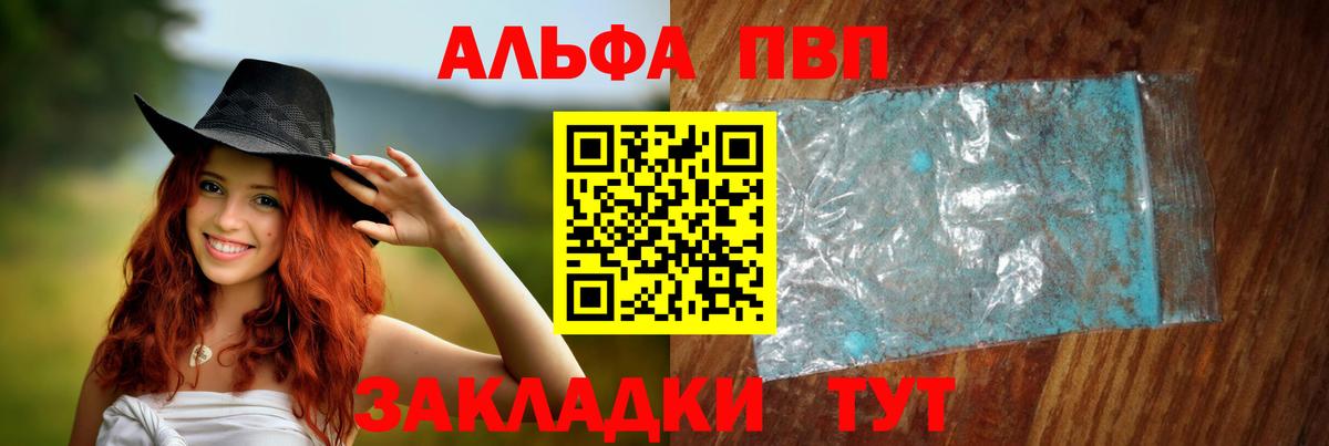 APVP мука  Вход с VPN  A PVP Соль  как найти наркотики  Протвино  Альфа ПВП мука 