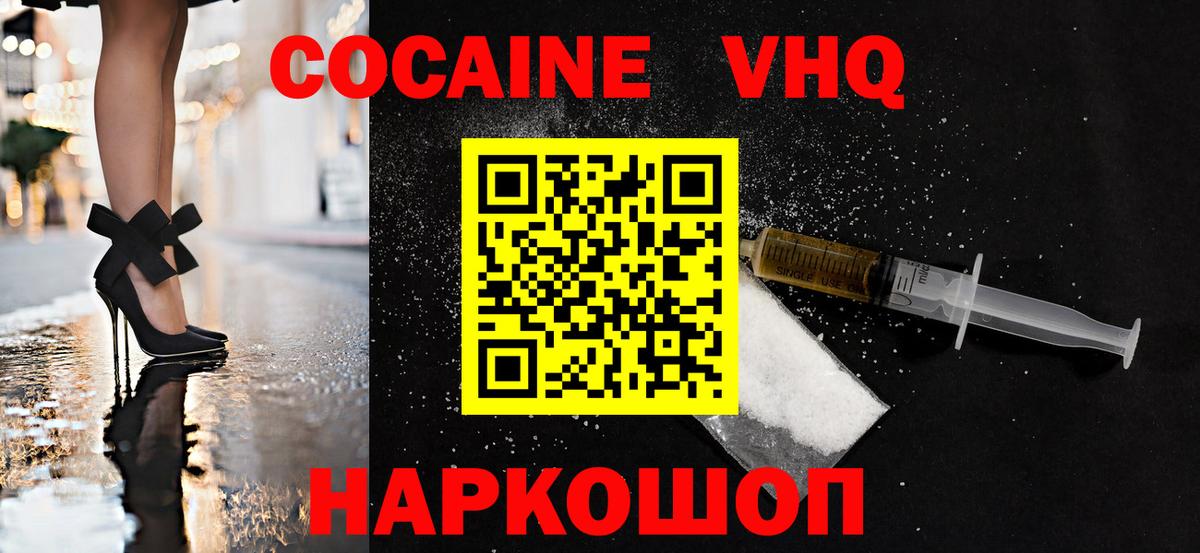 Cocaine 99%  Cocaine  Протвино  Вход с VPN  закладка  COCAIN 98% 
