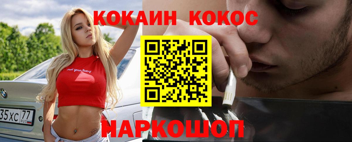 Cocaine Эквадор Протвино