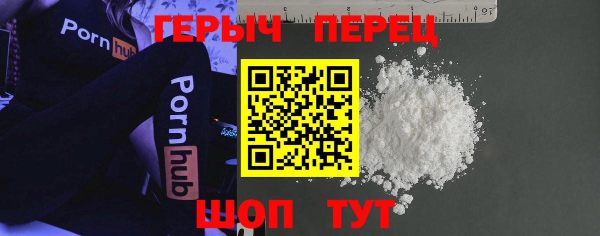 ГЕРОИН Афган  Вход с VPN  Героин  Протвино 
