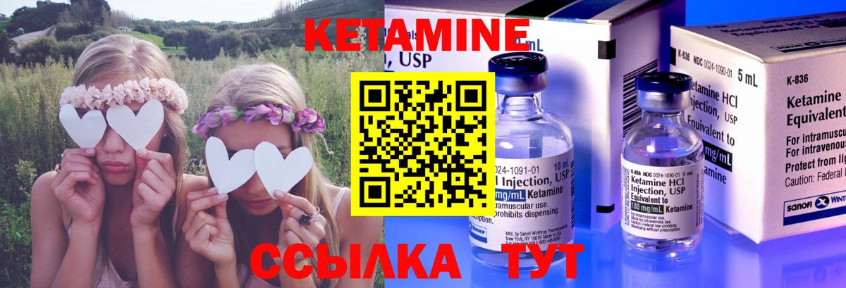 КЕТАМИН VHQ Протвино