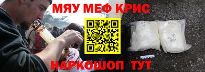 мефедрон VHQ Северобайкальск