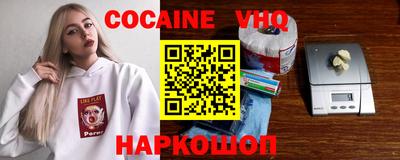 мефедрон VHQ Северобайкальск