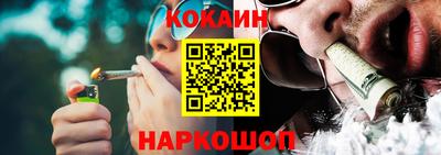 кокаин перу Севастополь
