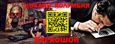 кокаин перу Севастополь