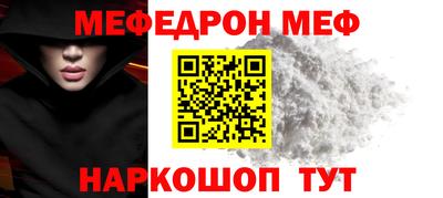 мефедрон VHQ Северобайкальск
