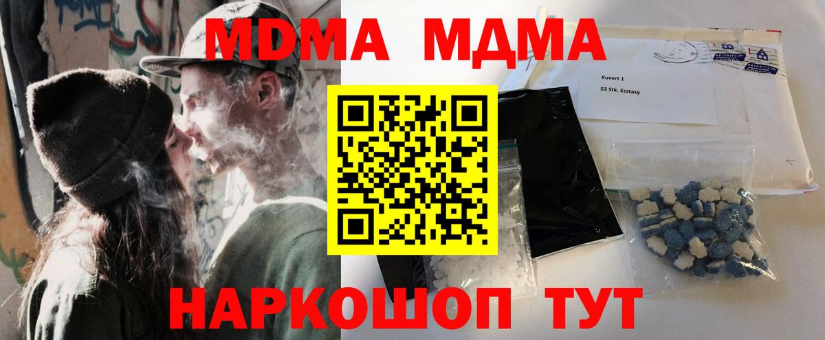 Протвино  Вход с VPN  Cocaine  APVP СОЛЬ кристаллы  ГАШ  Мефедрон   Каннабис  Конопля 