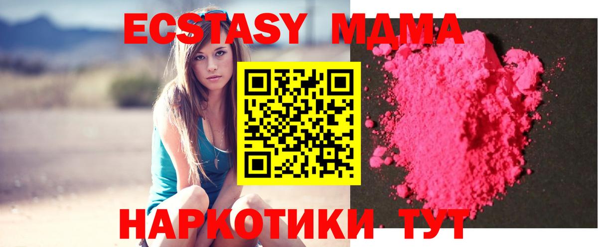 MDMA молли Протвино