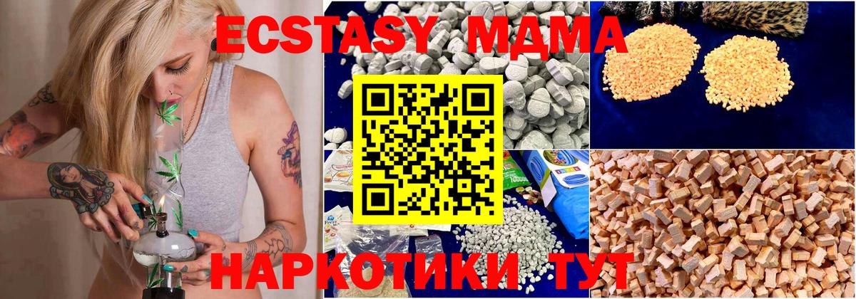 Протвино  МДМА кристаллы  MDMA crystal  МДМА  Вход с VPN 