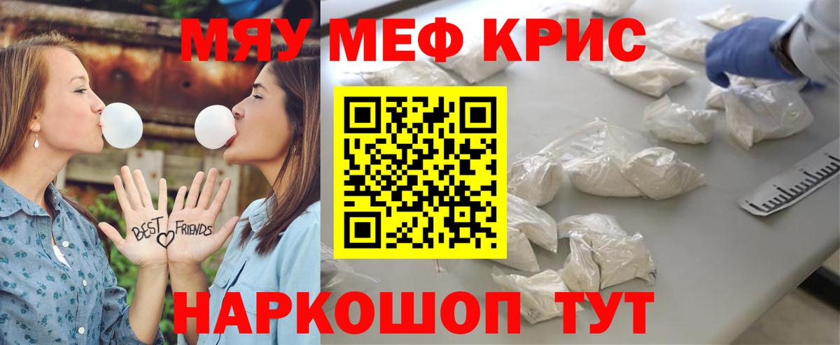 Протвино  Мефедрон мука  Меф  Вход с VPN 