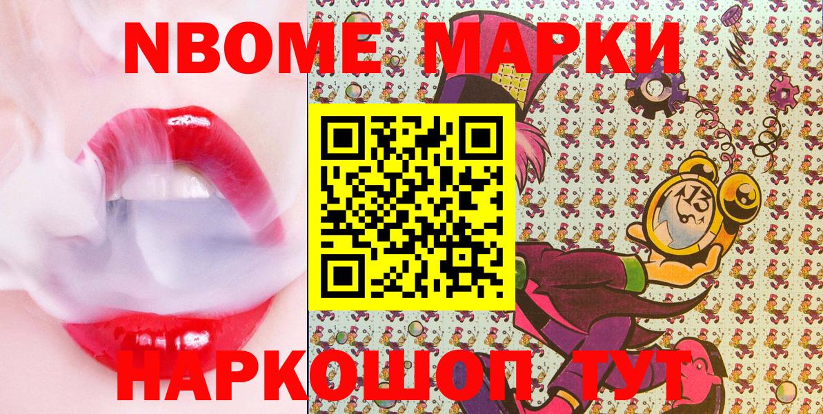 Протвино  Наркотические марки 1,8мг  Вход с VPN 