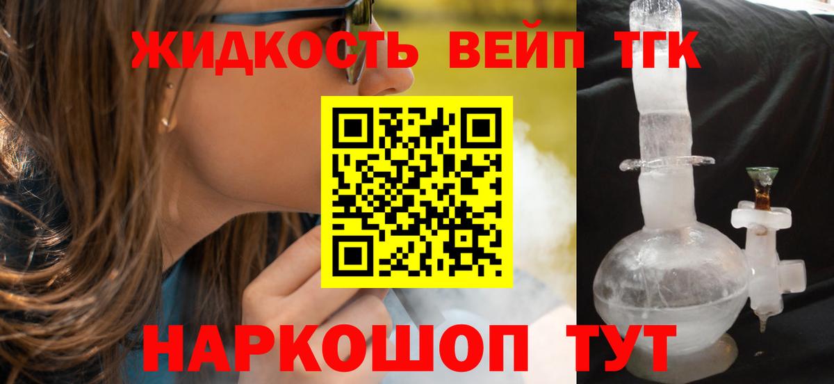 Codein Протвино