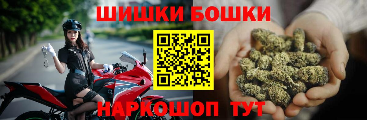 Бошки Шишки Ganja  Вход с VPN  Протвино  Шишки марихуана SATIVA & INDICA 